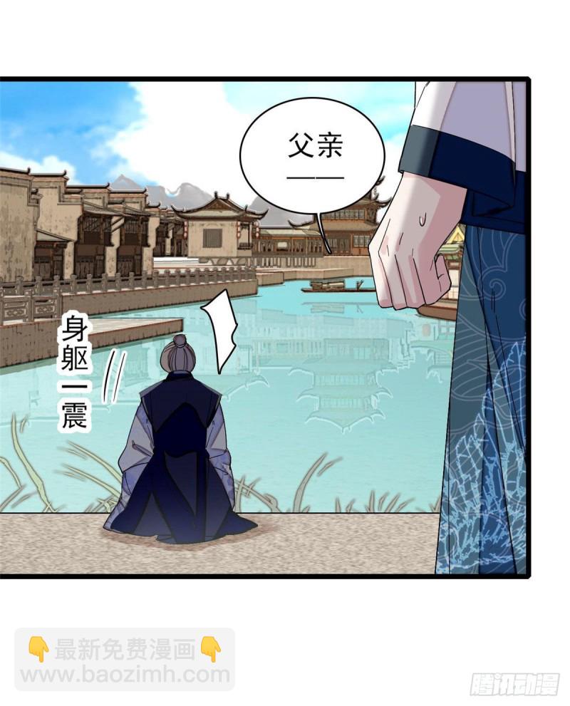 第94话 姜二弟被人占了便宜？(1/2)-第97话