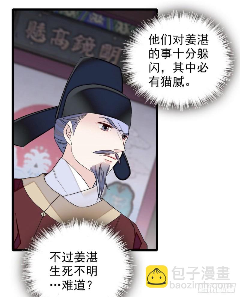 第94话 姜二弟被人占了便宜？(1/2)-第97话