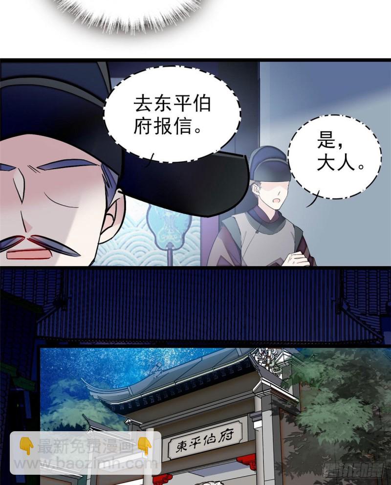 第94话 姜二弟被人占了便宜？(1/2)-第97话