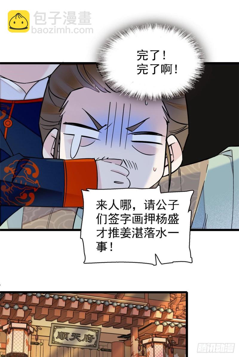 第96话 与季崇易重逢(1/2)-第99话