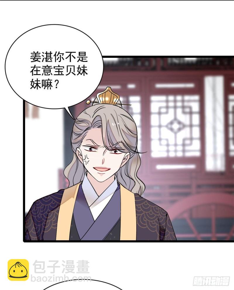 第96话 与季崇易重逢(1/2)-第99话