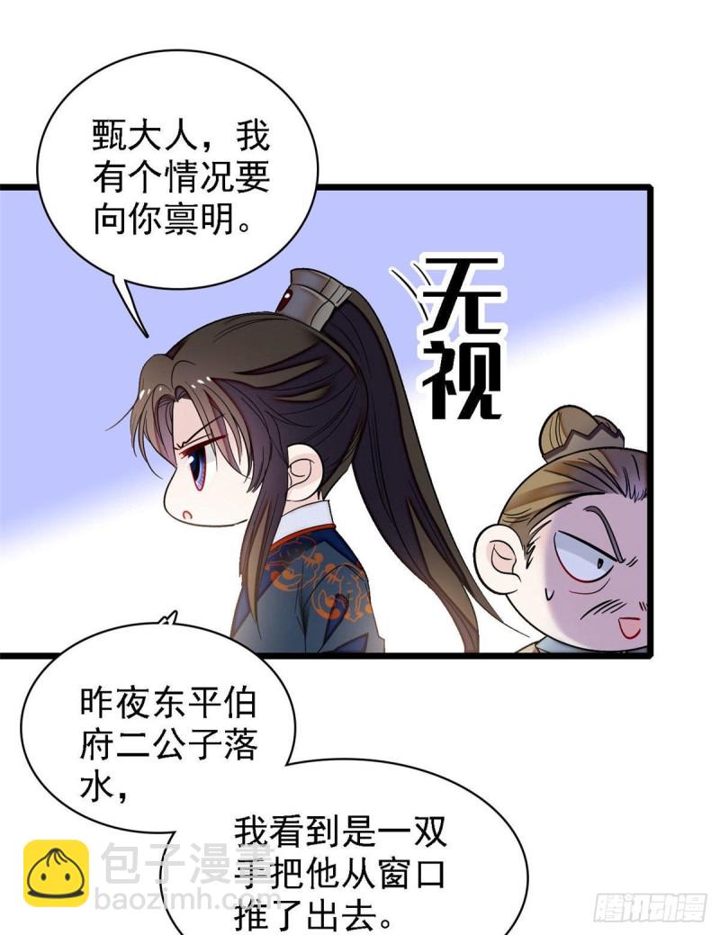 第96话 与季崇易重逢(1/2)-第99话