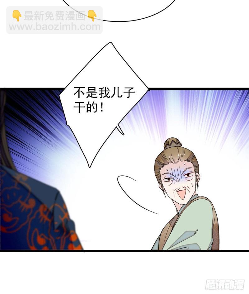 第96话 与季崇易重逢(1/2)-第99话