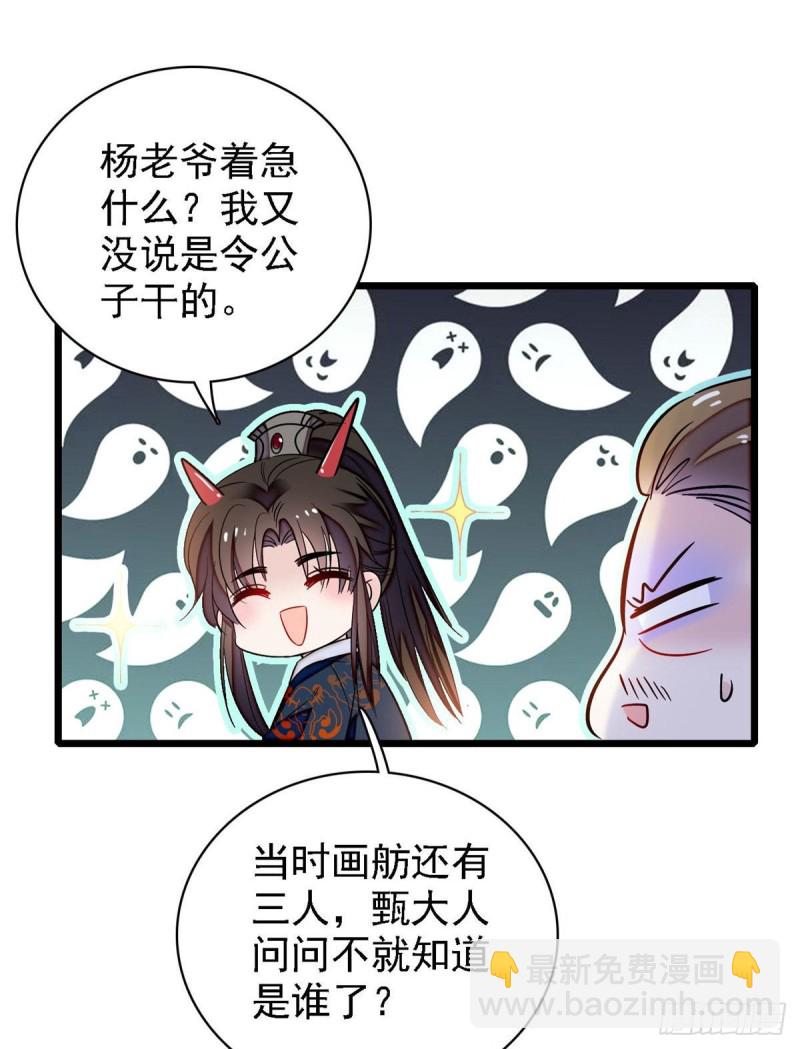 第96话 与季崇易重逢(1/2)-第99话