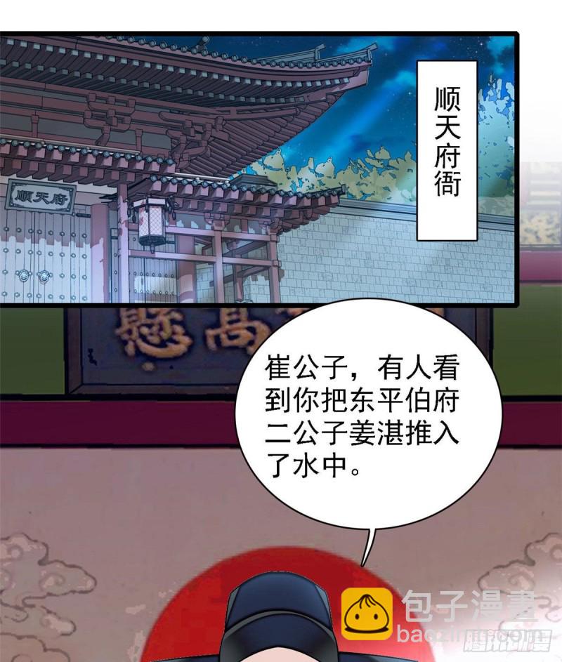 第96话 与季崇易重逢(1/2)-第99话