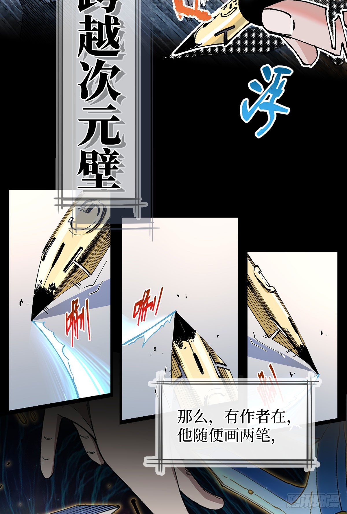 预告：论开挂，没人比得过我-第1话