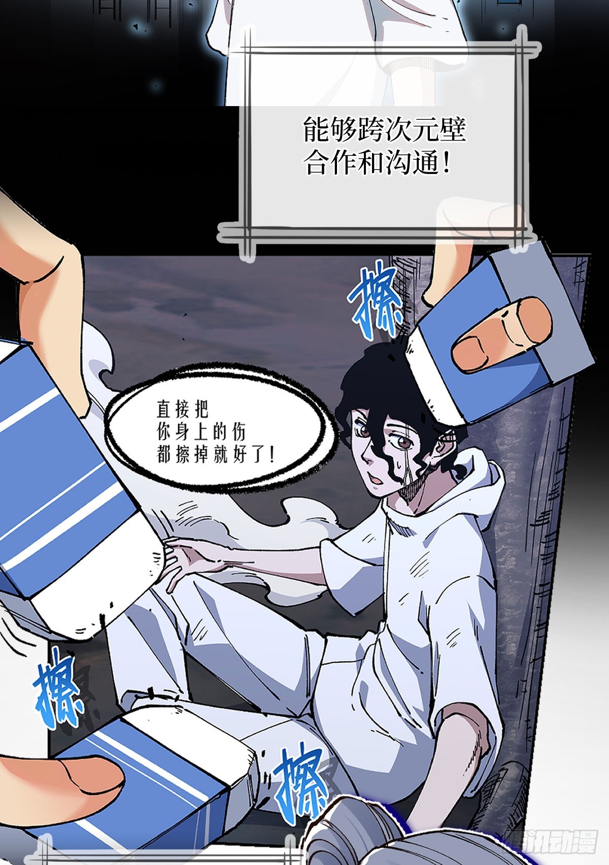预告：论开挂，没人比得过我-第1话