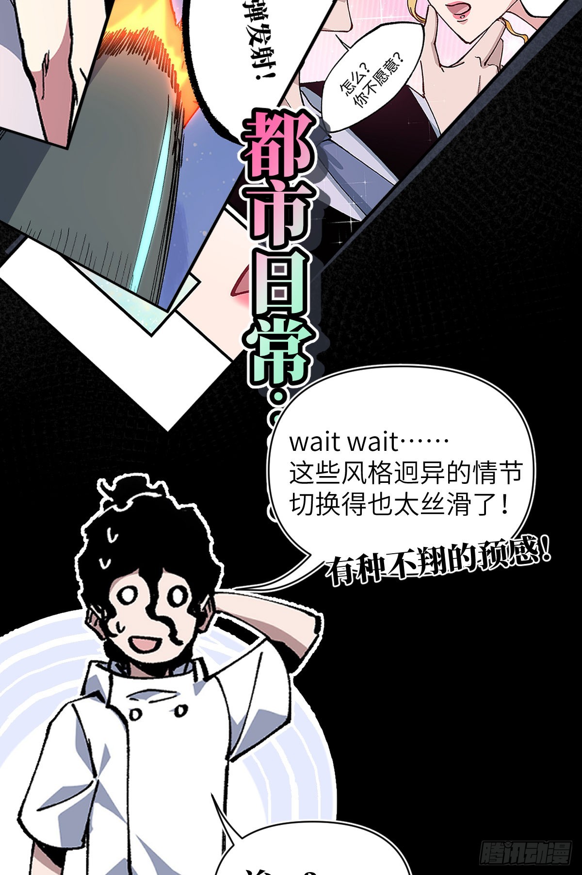 预告：论开挂，没人比得过我-第1话