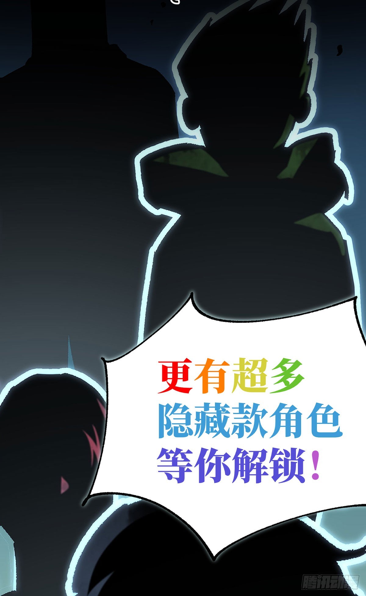 预告：论开挂，没人比得过我-第1话