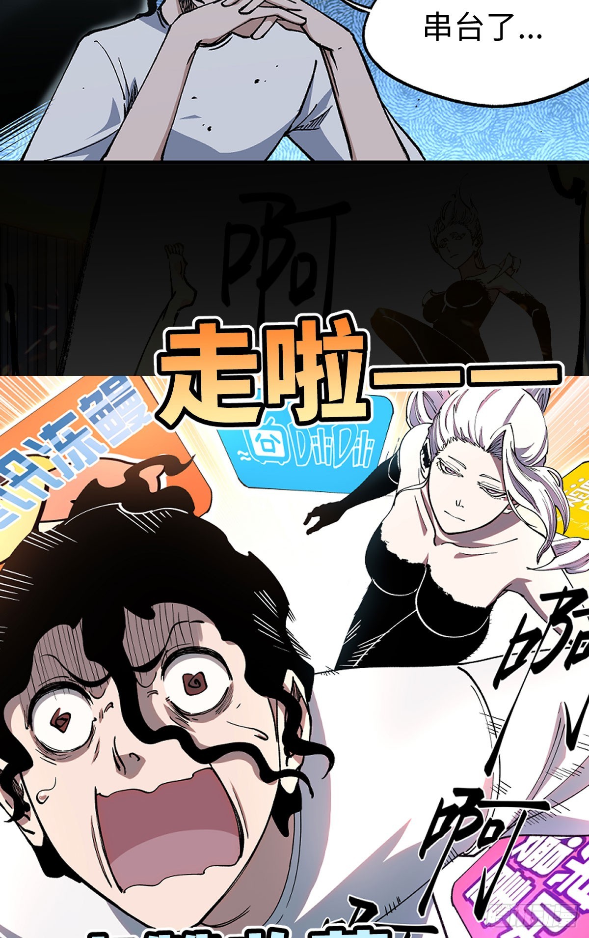 预告：论开挂，没人比得过我-第1话