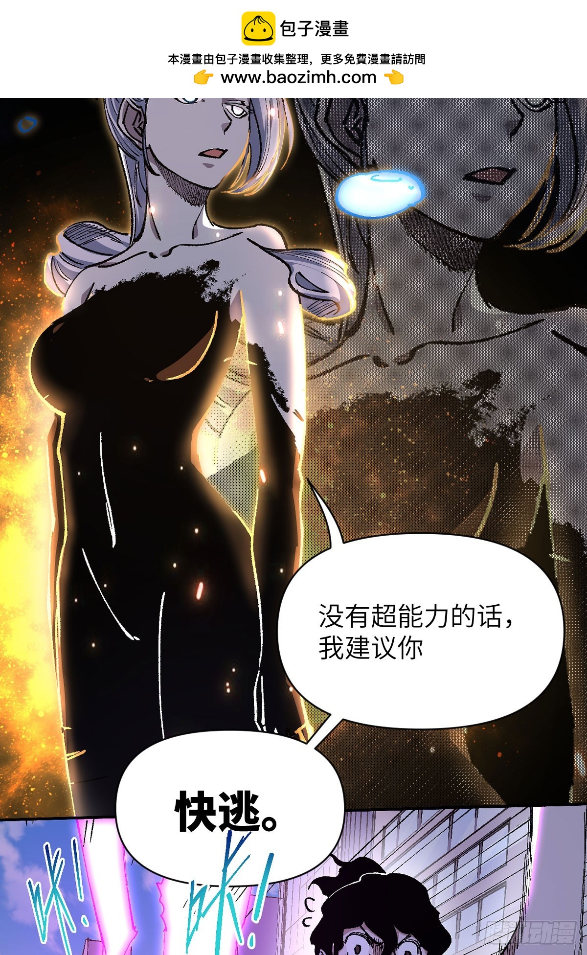 预告：论开挂，没人比得过我-第1话