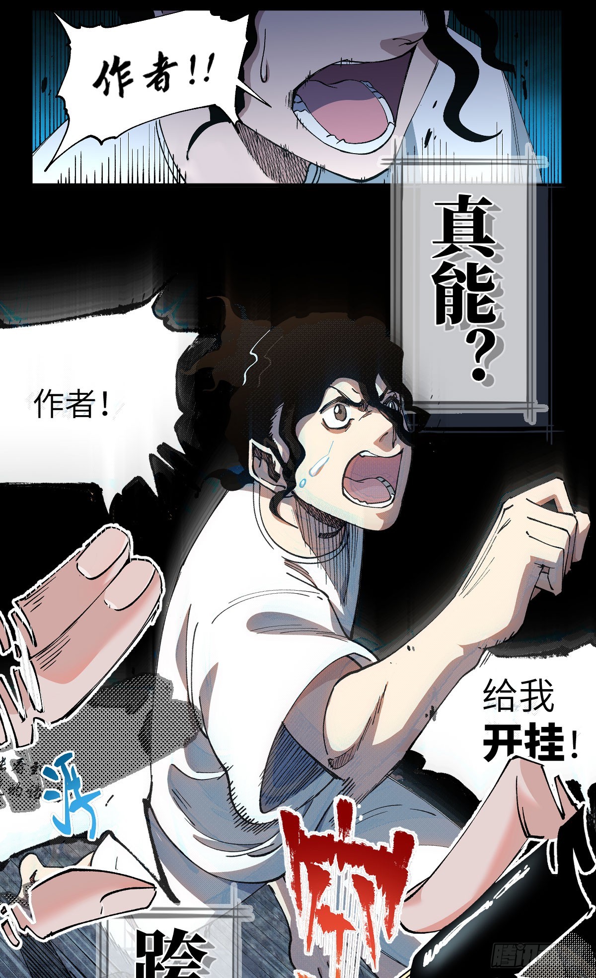 预告：论开挂，没人比得过我-第1话
