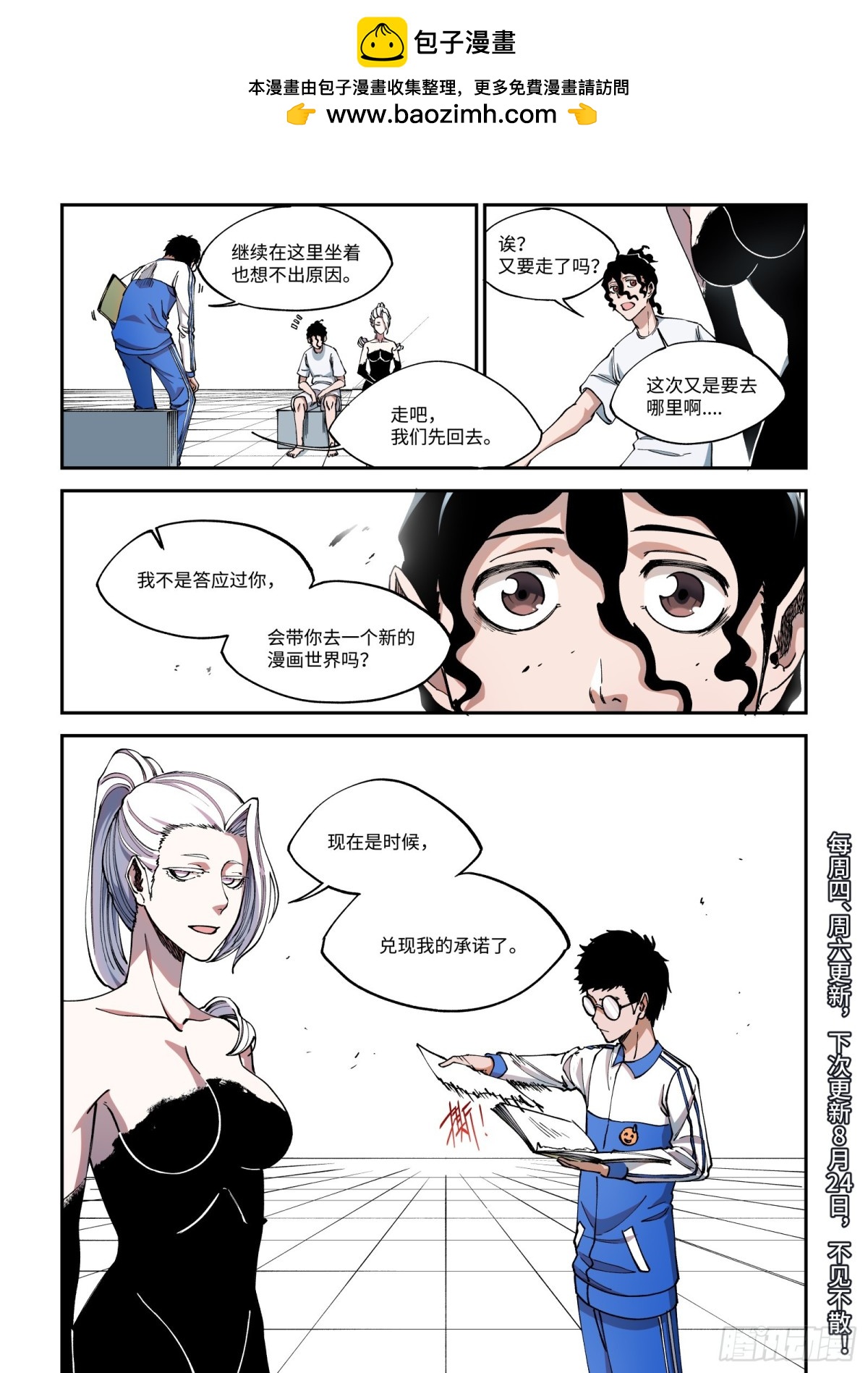 009-作者，就是漫画世界的神-第11话
