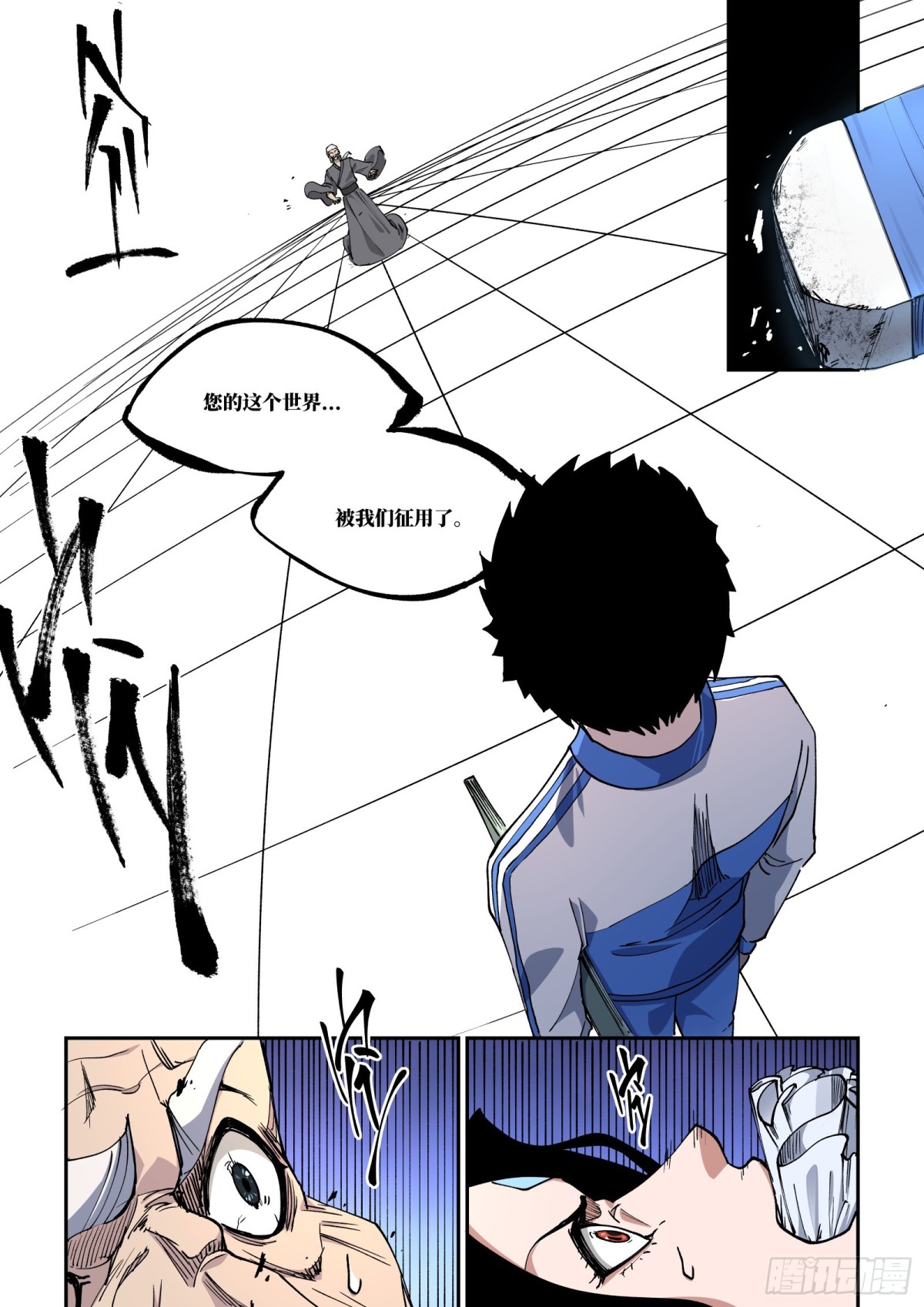009-作者，就是漫画世界的神-第11话