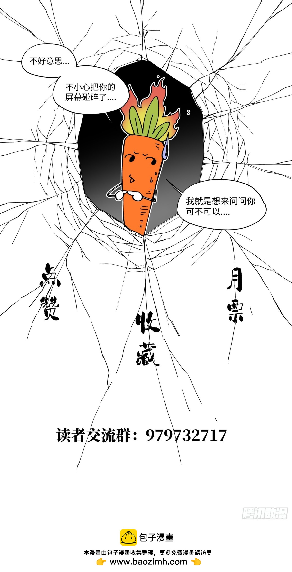 015-《成为漫画主角》-第17话