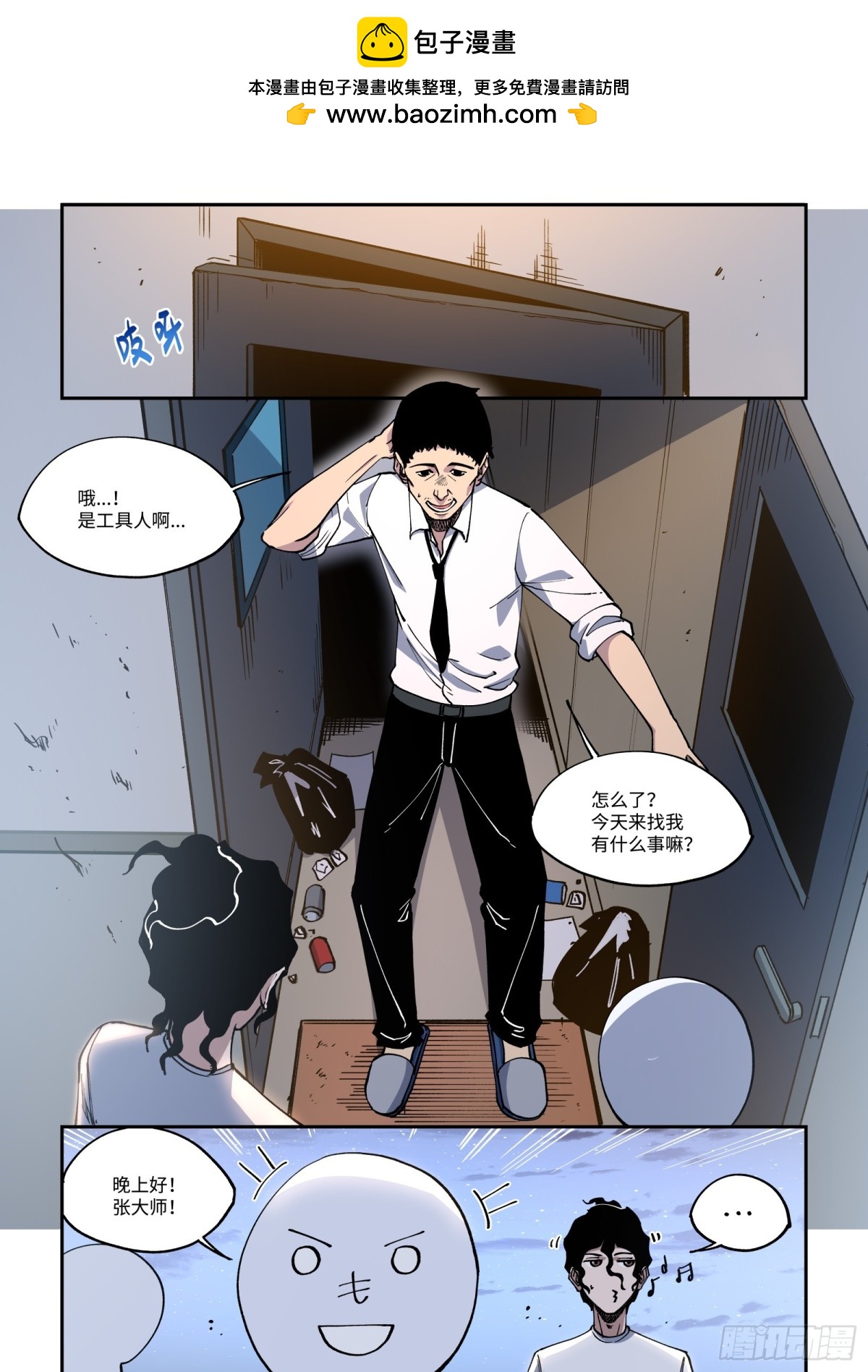 015-《成为漫画主角》-第17话