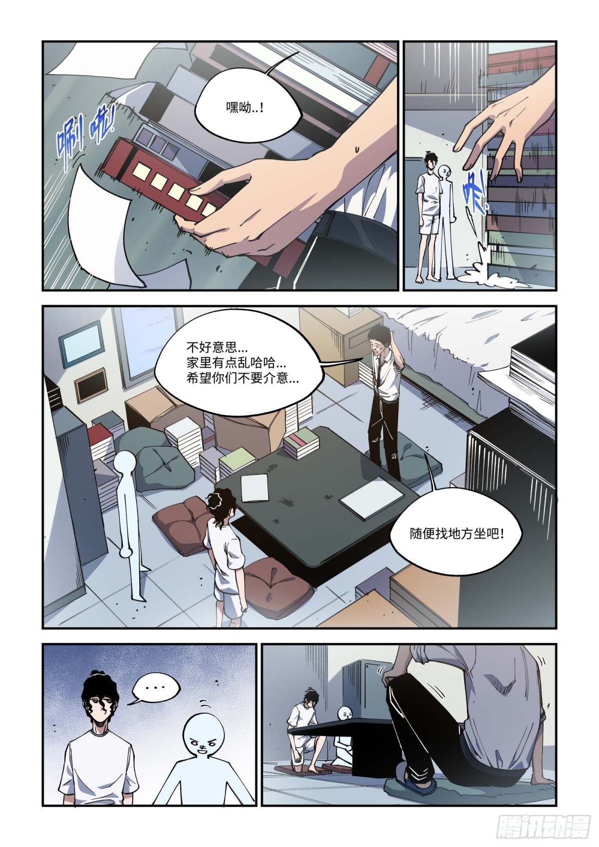 015-《成为漫画主角》-第17话