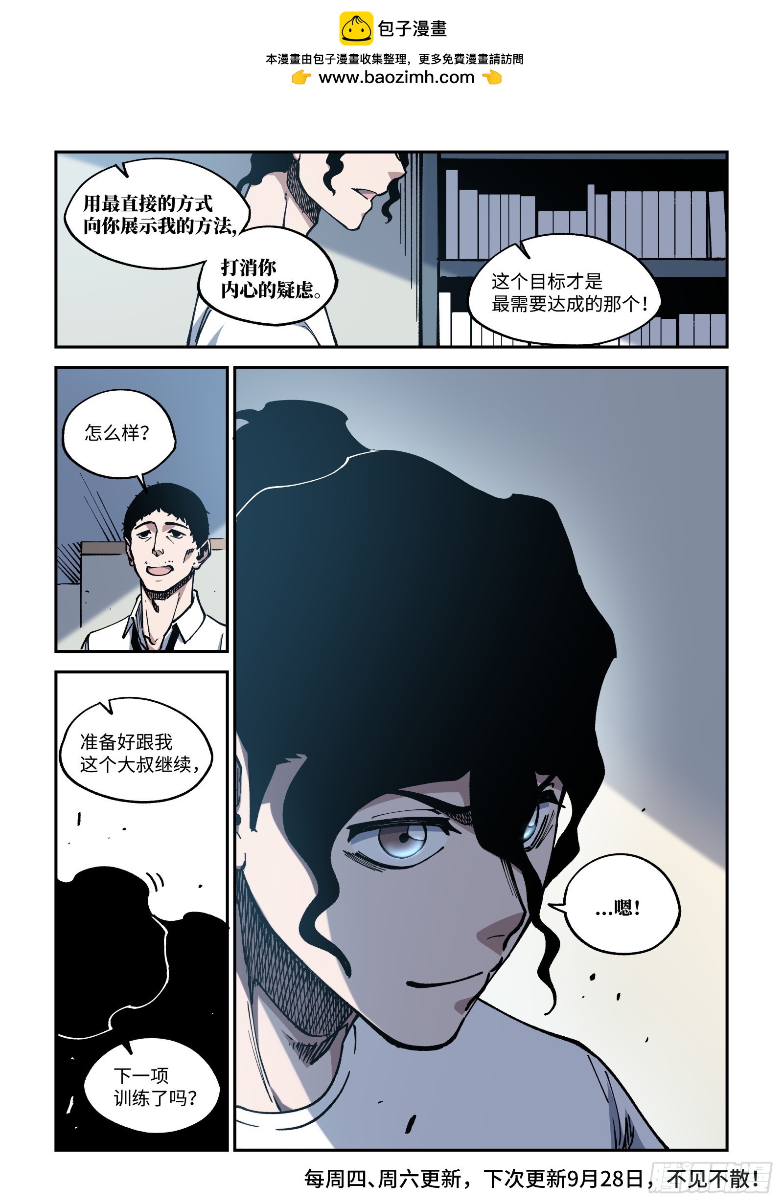019-见好就收-第21话