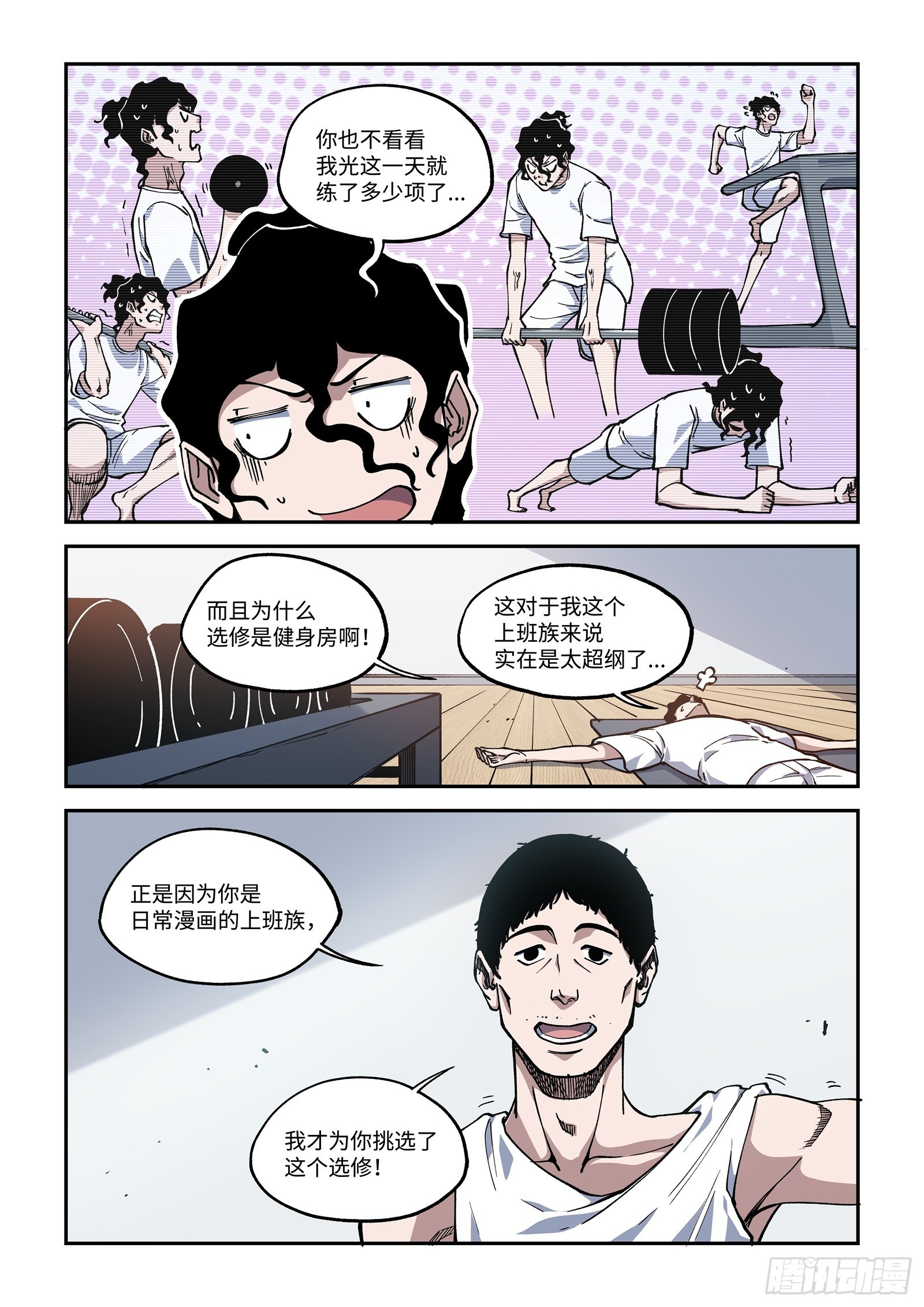 021-在漫画世界里，看漫画！-第23话