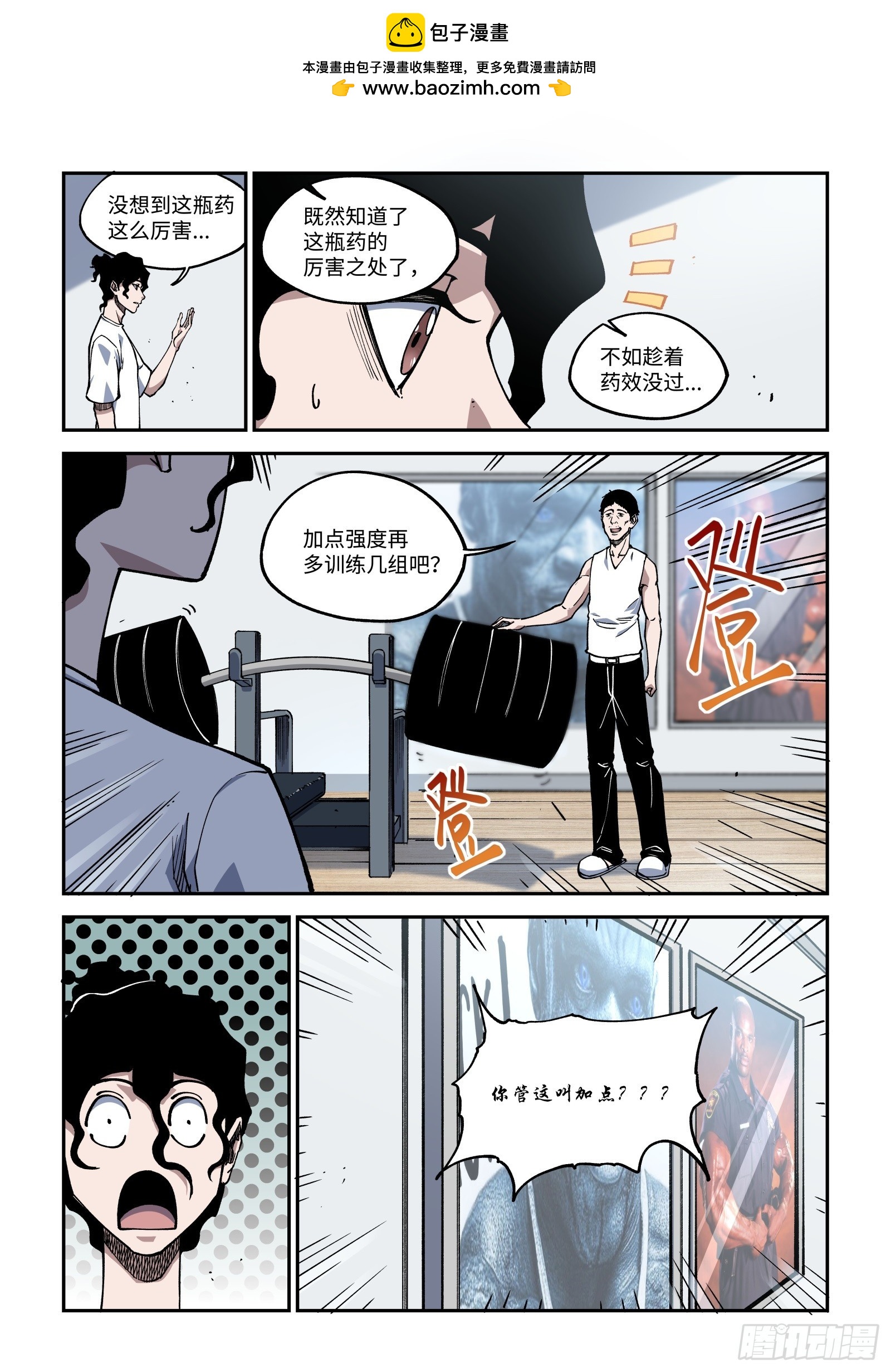 021-在漫画世界里，看漫画！-第23话