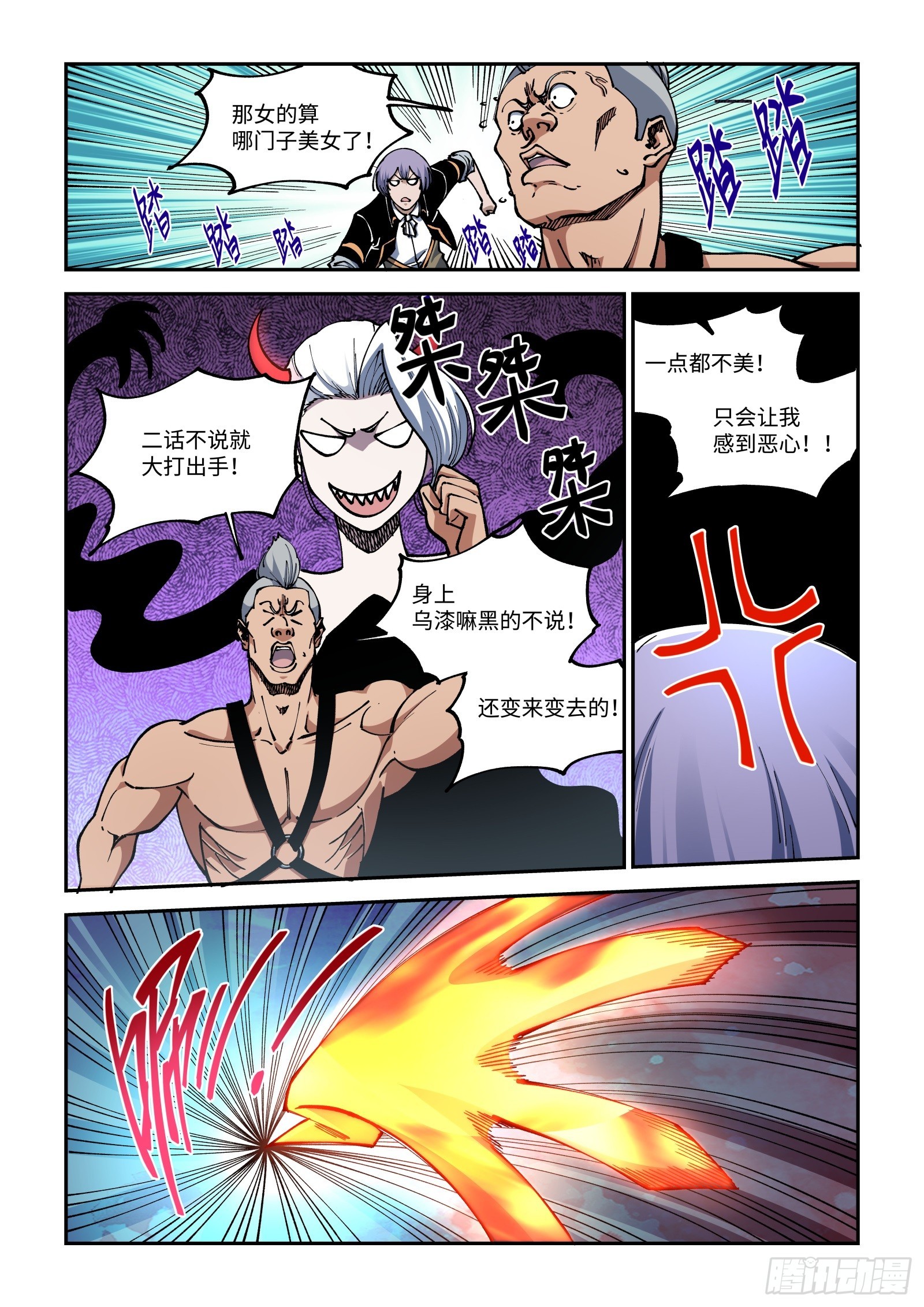 025-羞辱小A姐，杀无赦！-第27话