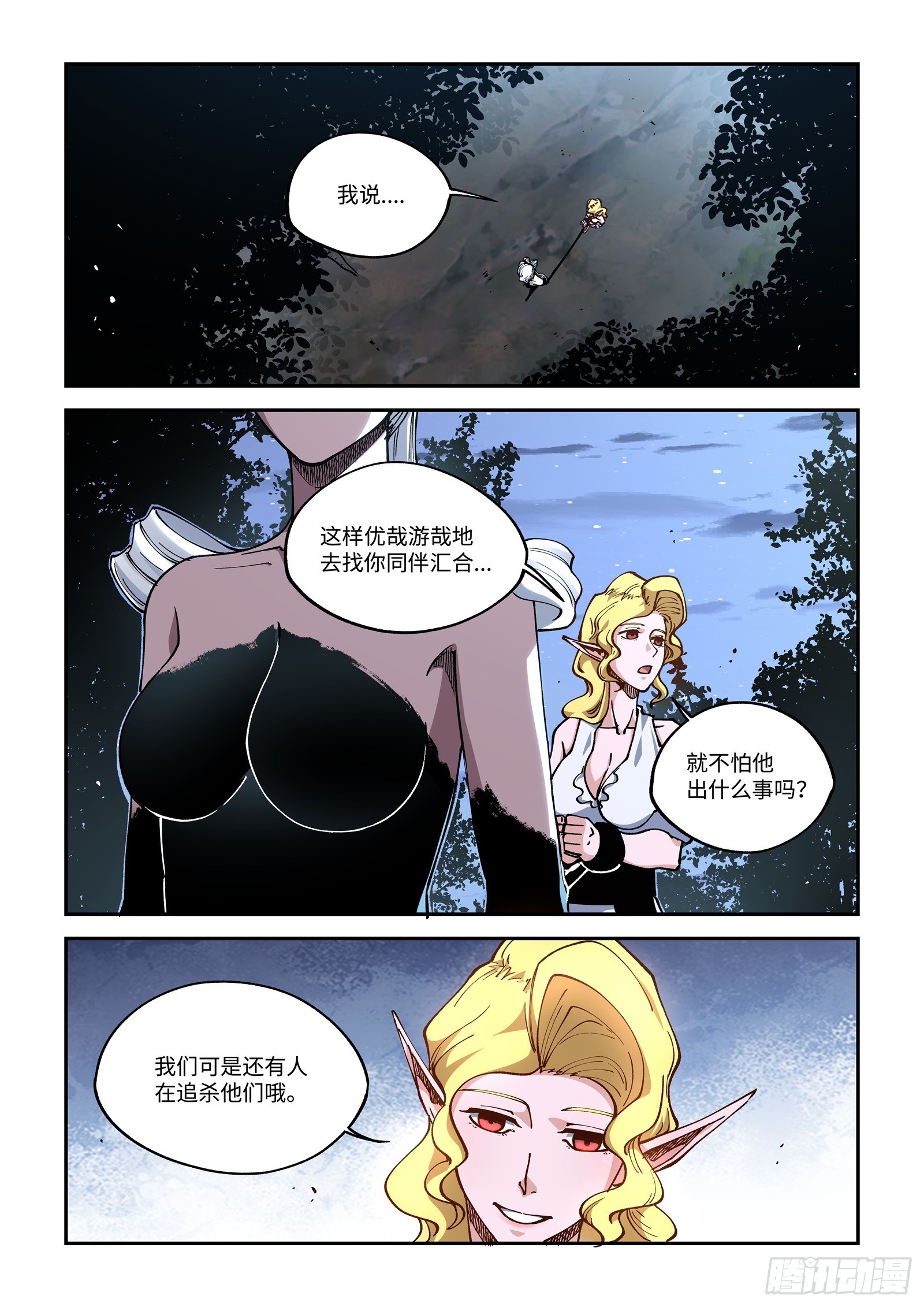 025-羞辱小A姐，杀无赦！-第27话