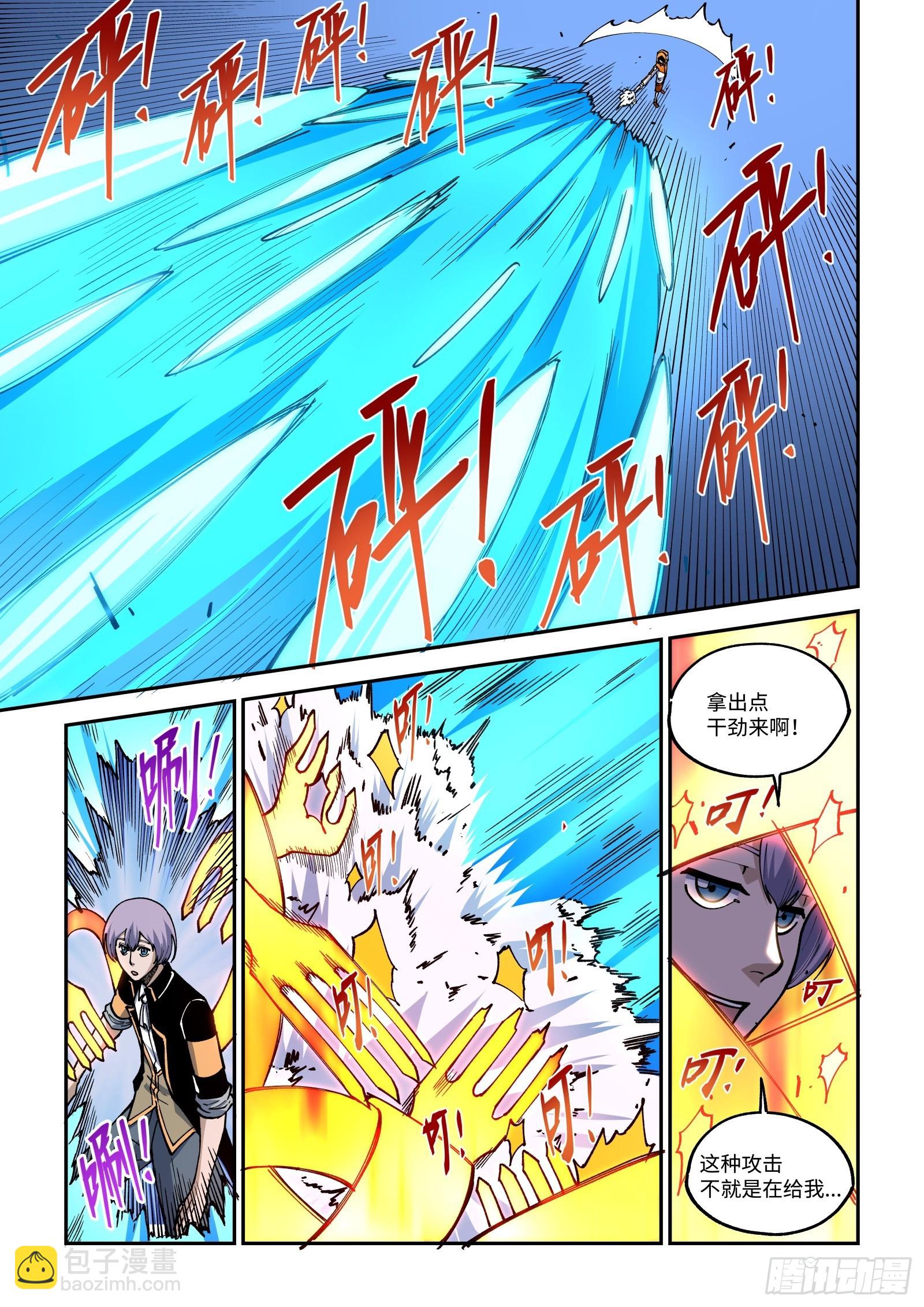 027-叫外援？不讲武德！-第29话