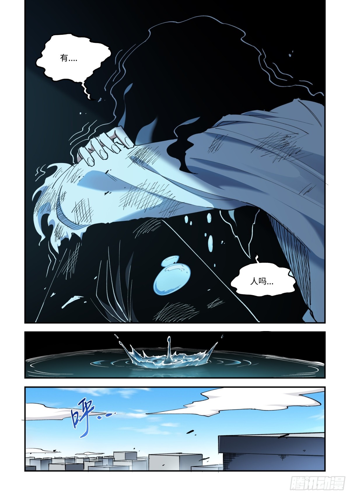 001-我的漫画世界&ldquo;死&rdquo;了。-第3话