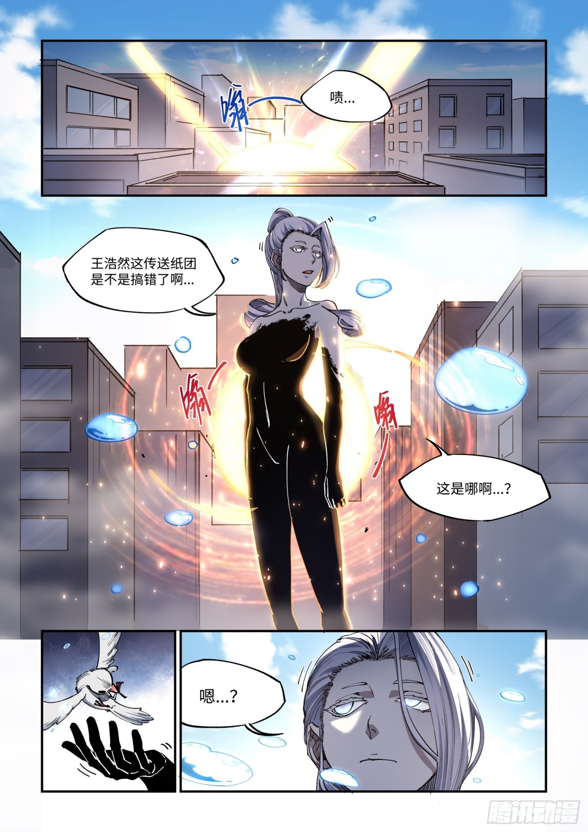 001-我的漫画世界&ldquo;死&rdquo;了。-第3话