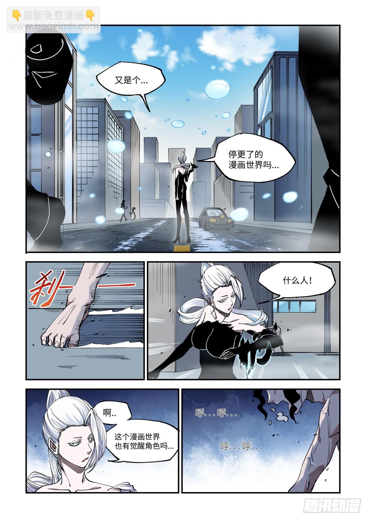 001-我的漫画世界&ldquo;死&rdquo;了。-第3话