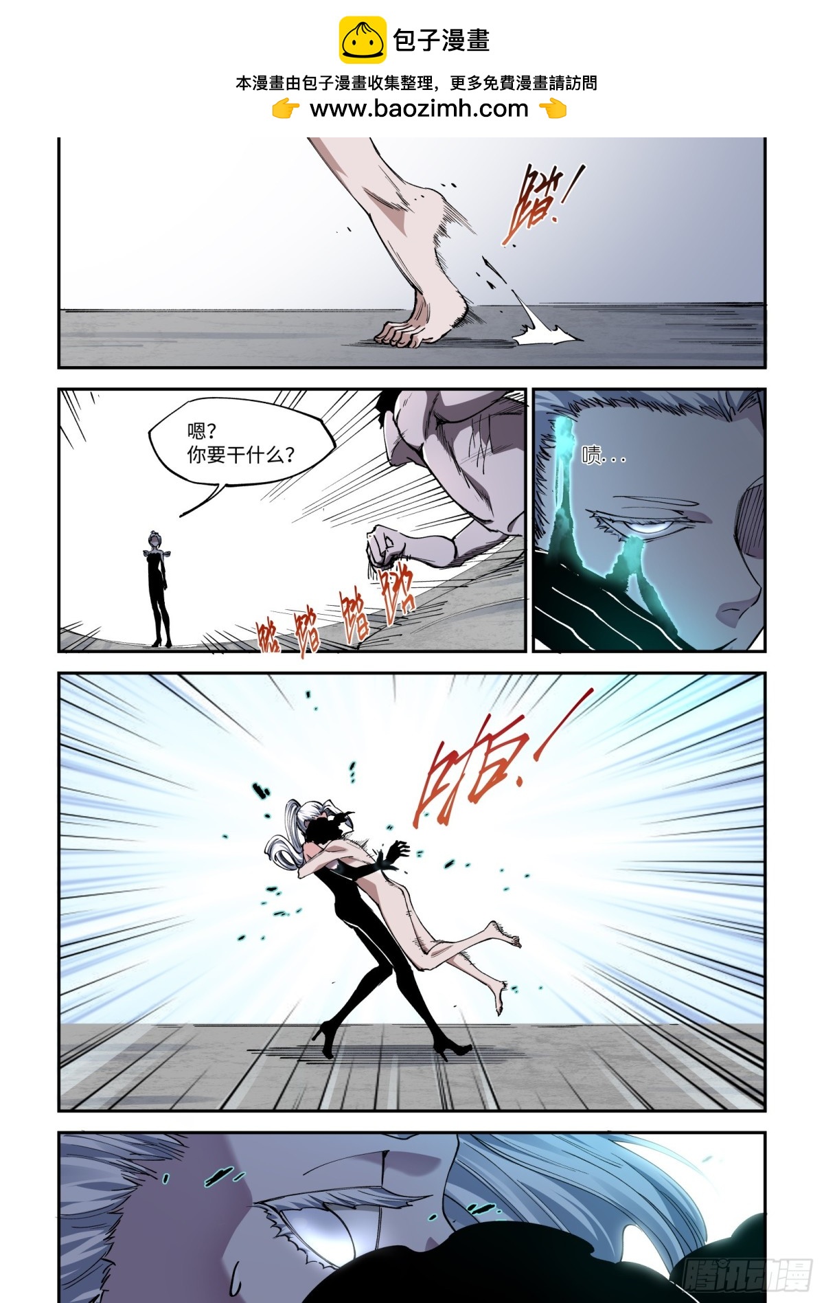 001-我的漫画世界&ldquo;死&rdquo;了。-第3话