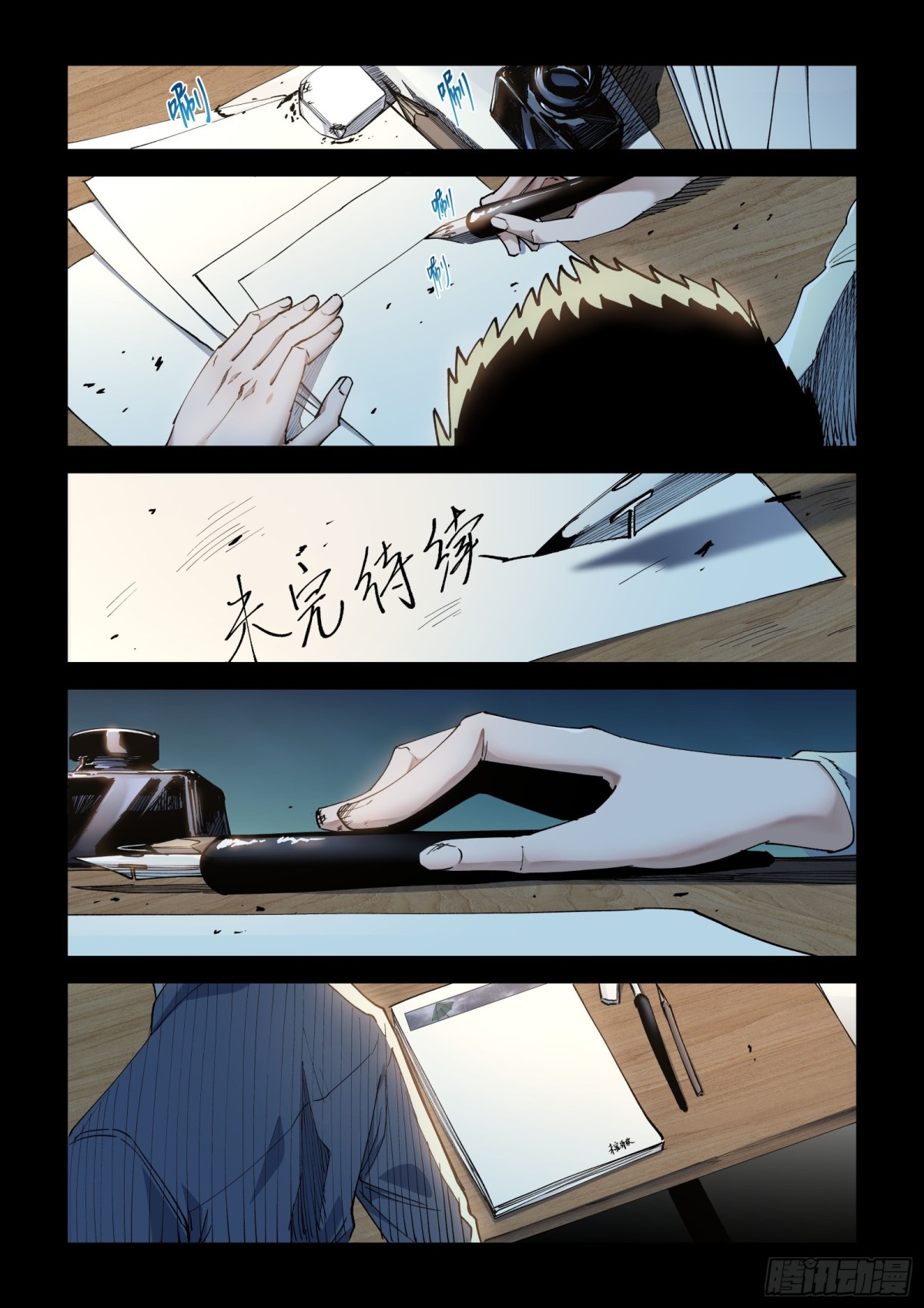 001-我的漫画世界&ldquo;死&rdquo;了。-第3话