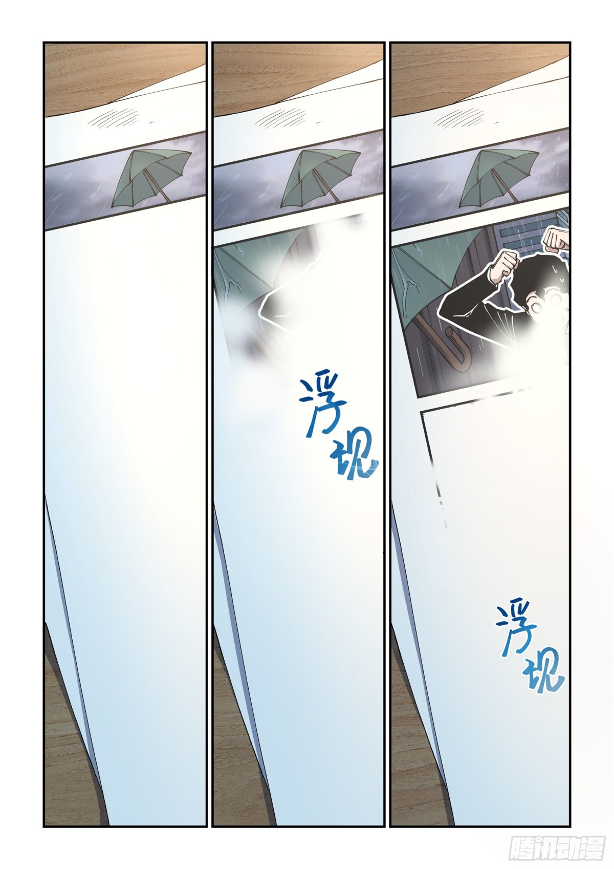 001-我的漫画世界&ldquo;死&rdquo;了。-第3话