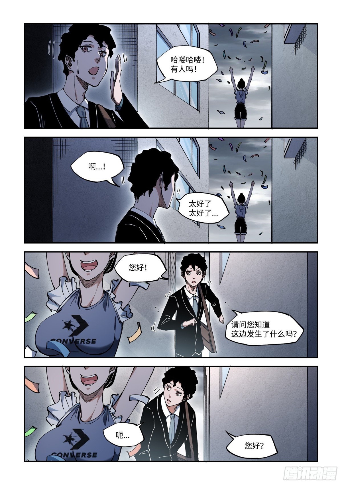 001-我的漫画世界&ldquo;死&rdquo;了。-第3话
