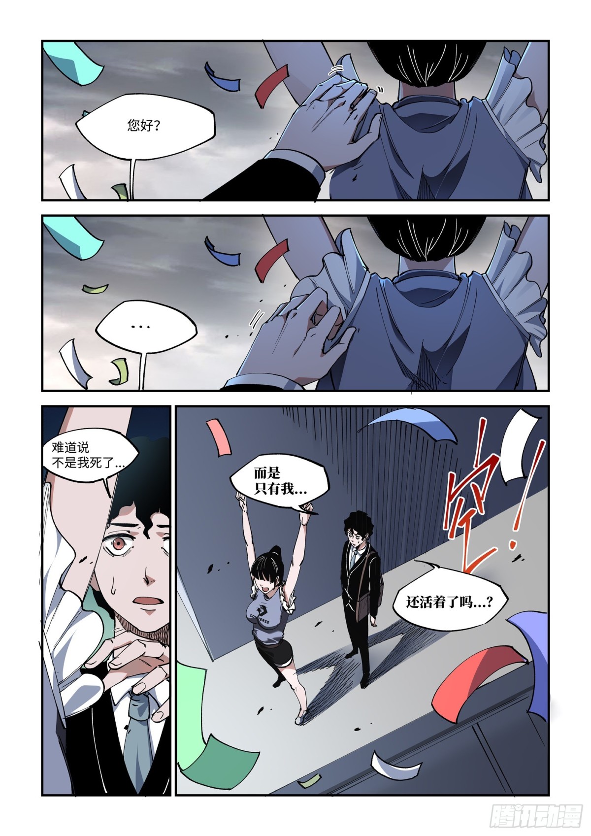 001-我的漫画世界&ldquo;死&rdquo;了。-第3话