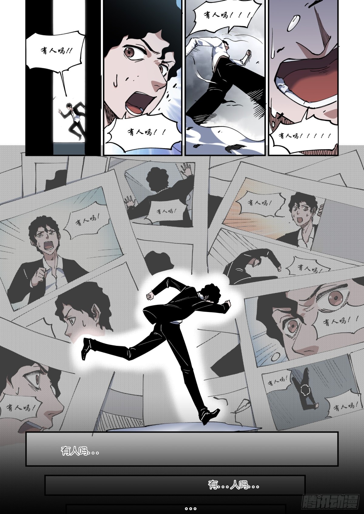 001-我的漫画世界&ldquo;死&rdquo;了。-第3话