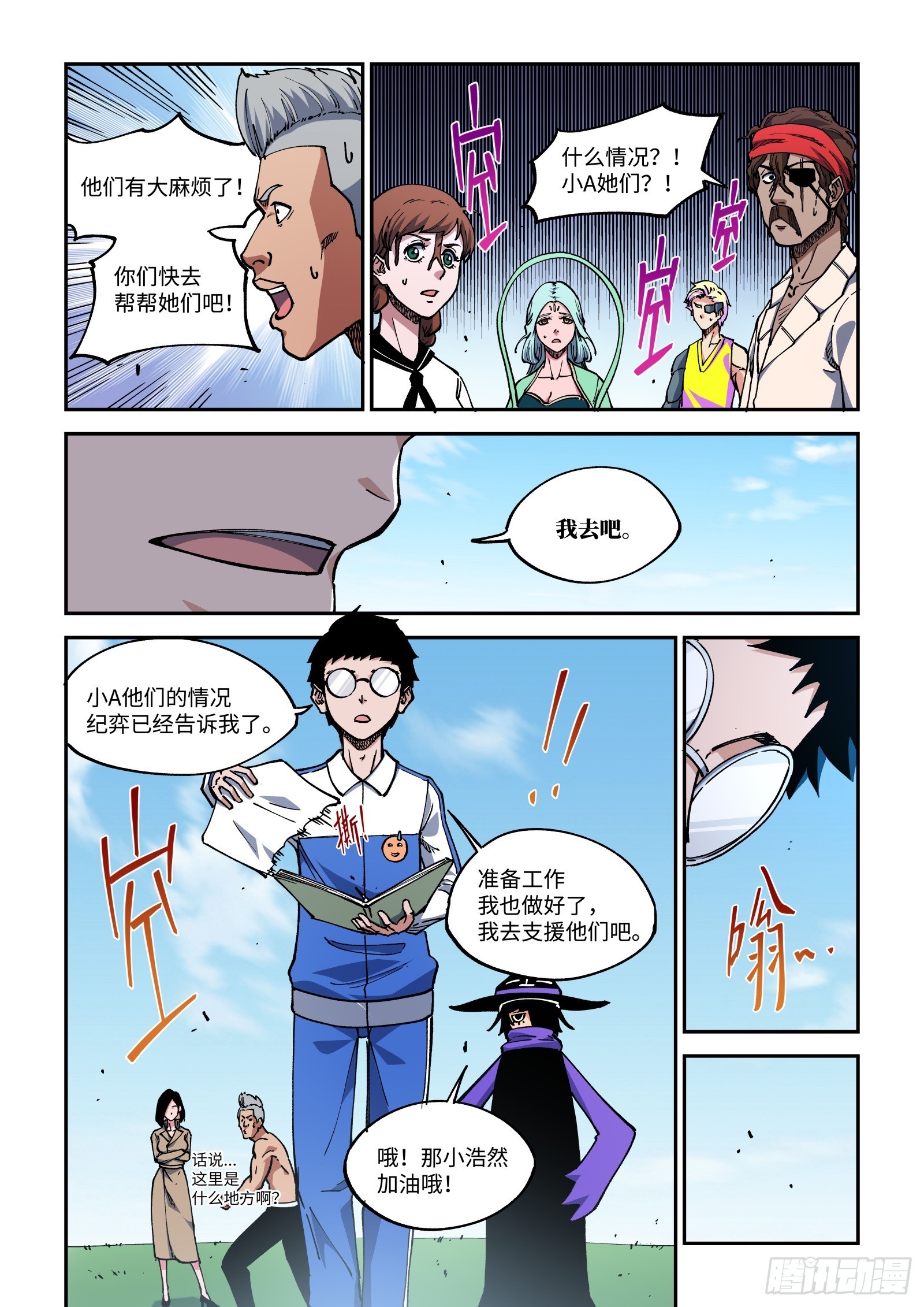033-宫莎姐穿衣服啊啊！！！-第35话
