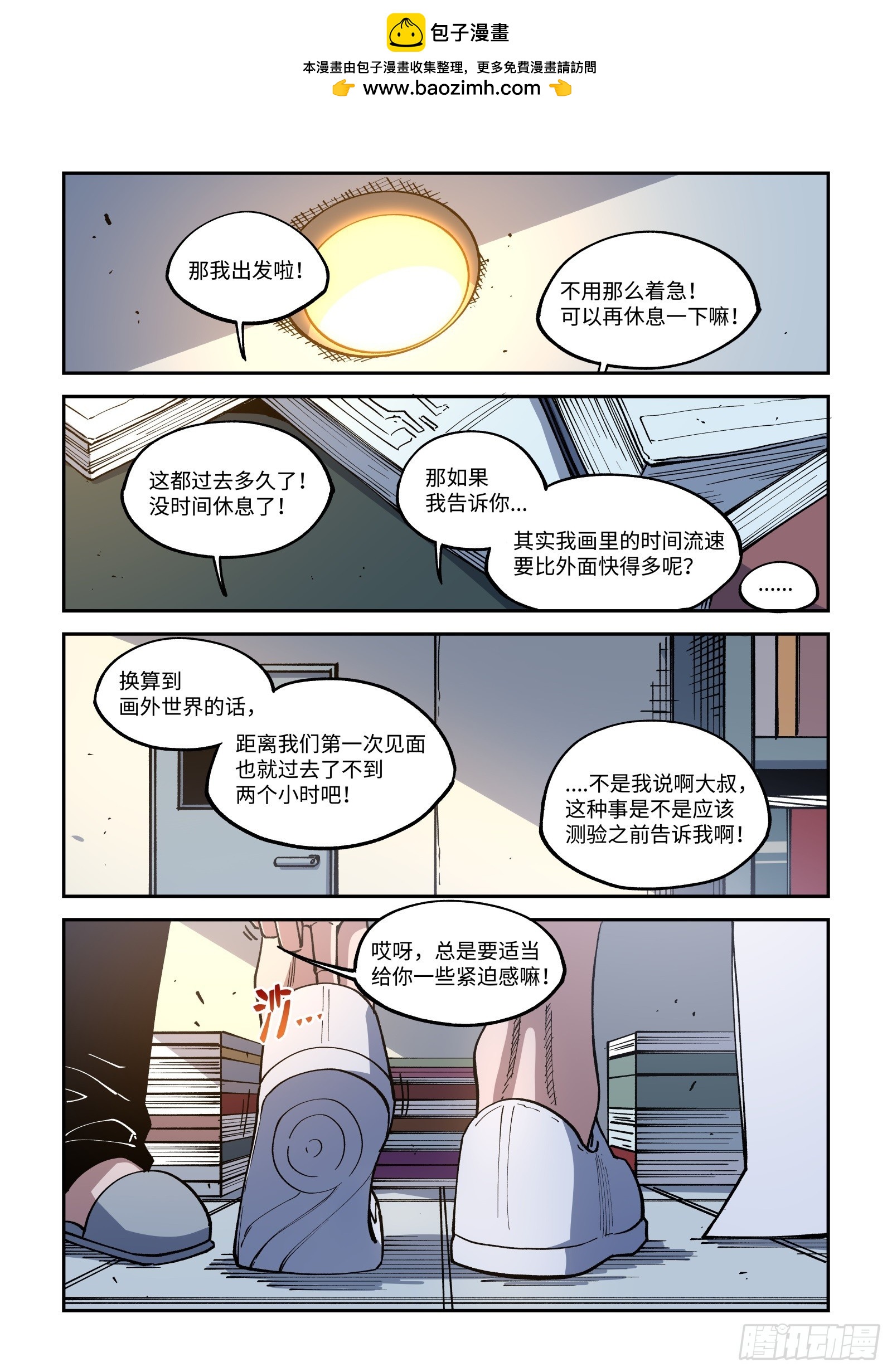 033-宫莎姐穿衣服啊啊！！！-第35话