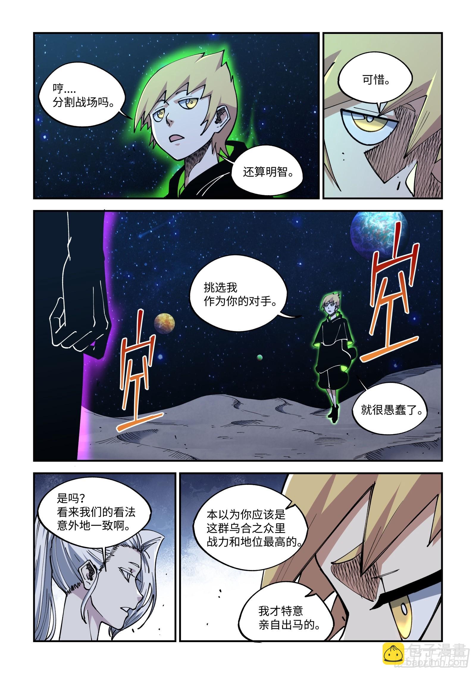 035-作者的权能-第37话