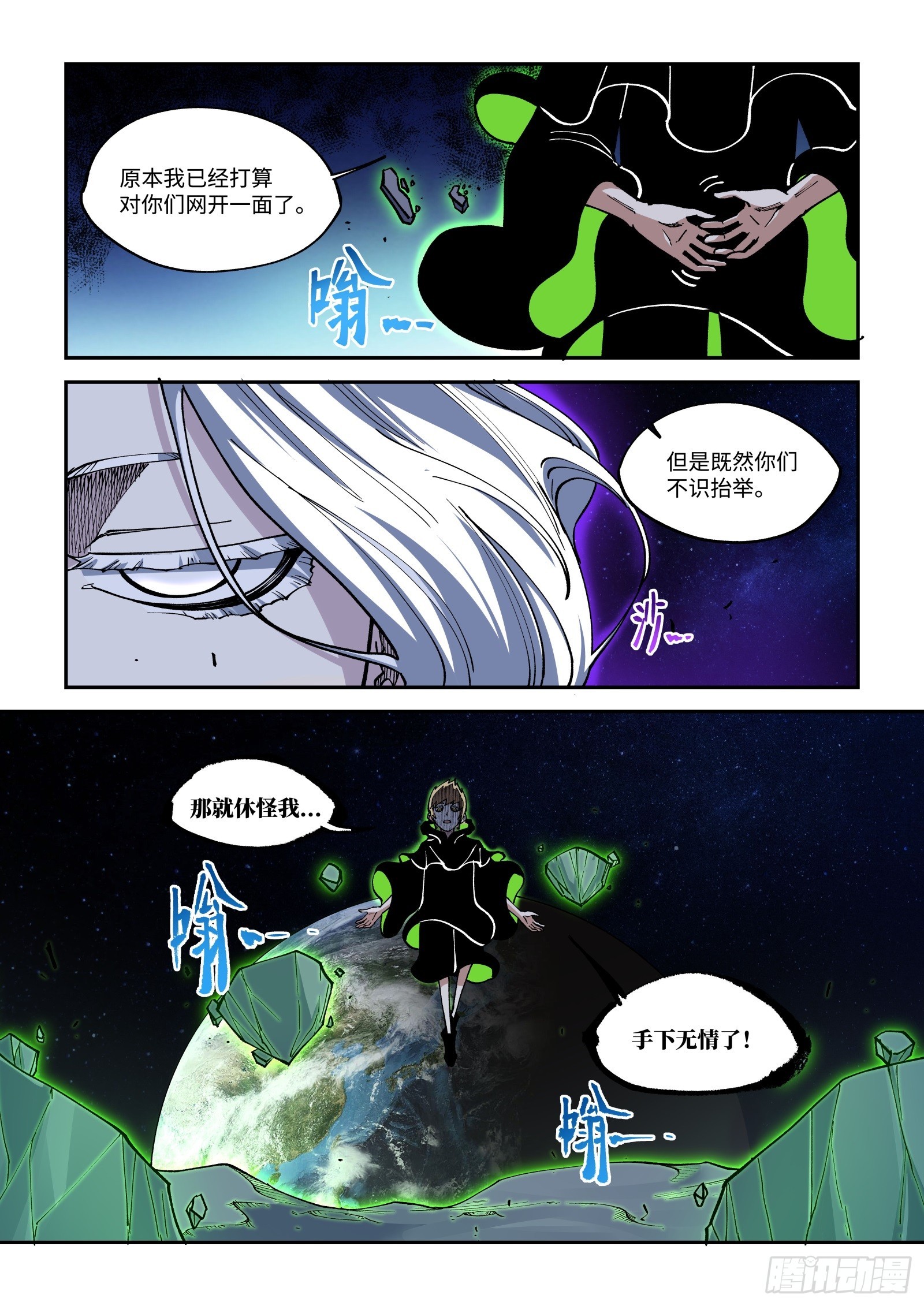 035-作者的权能-第37话