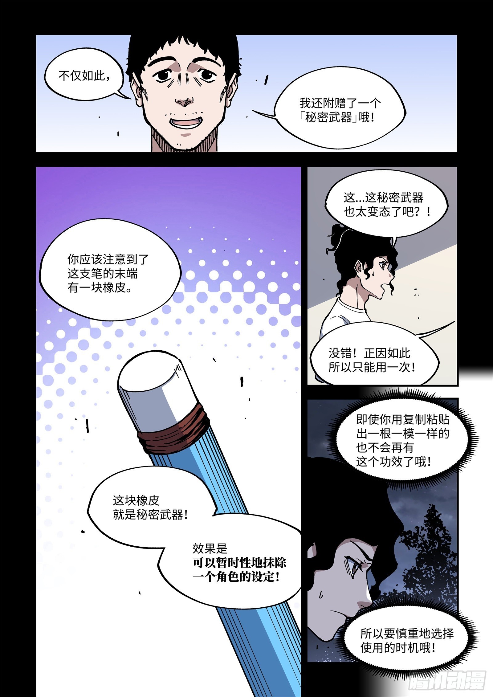 037-留不得了&hellip;小A-第39话