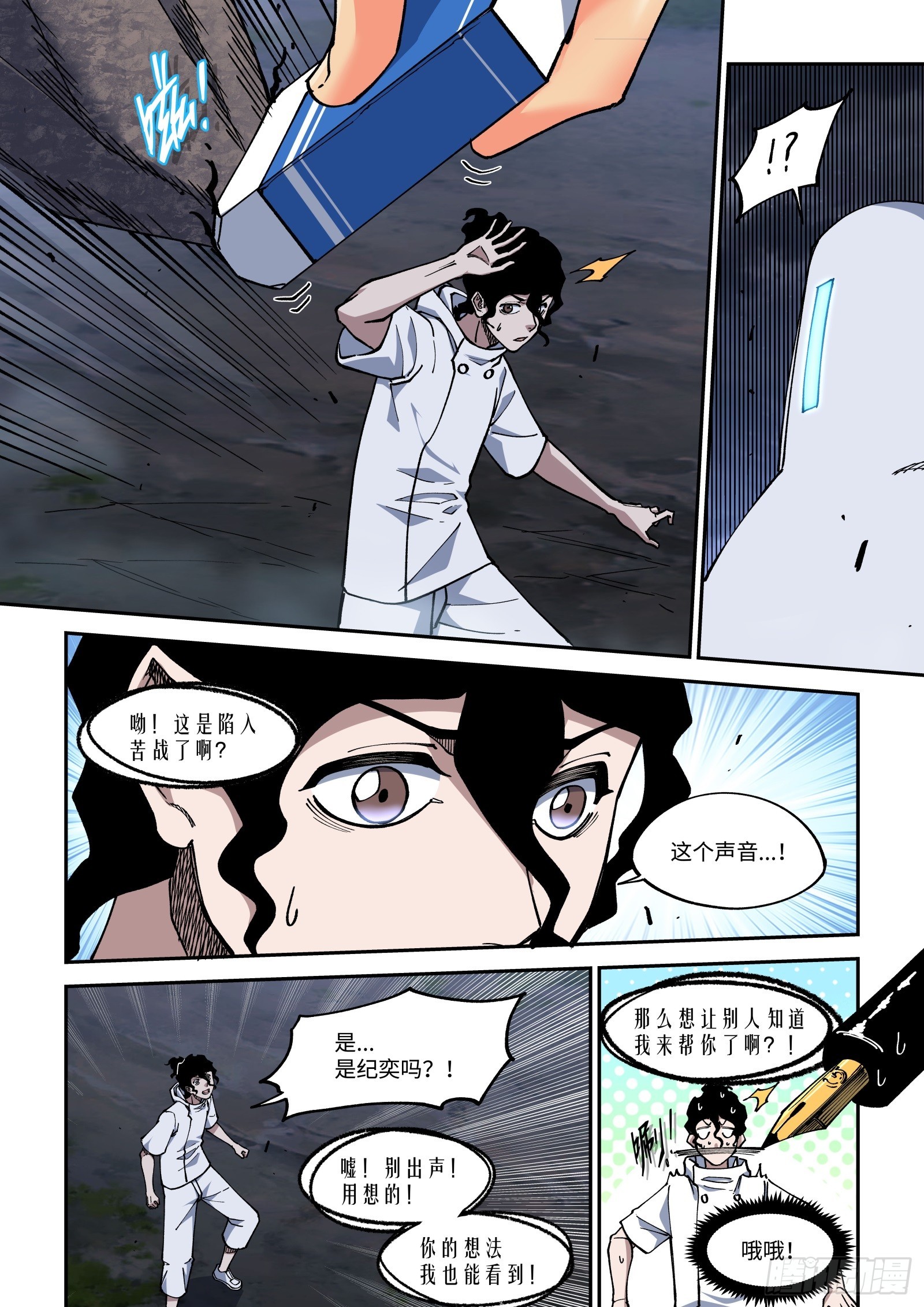 037-留不得了&hellip;小A-第39话