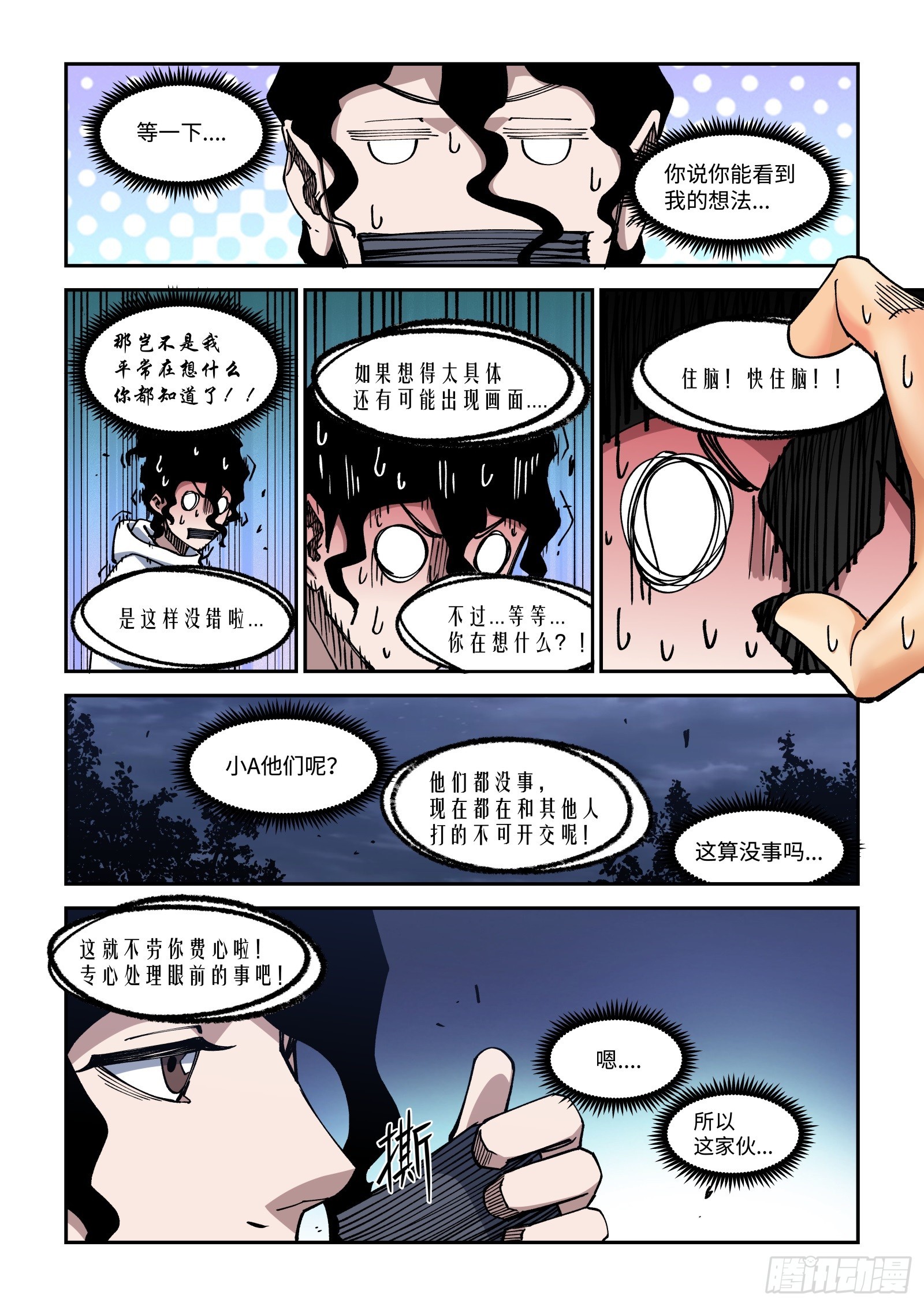 037-留不得了&hellip;小A-第39话