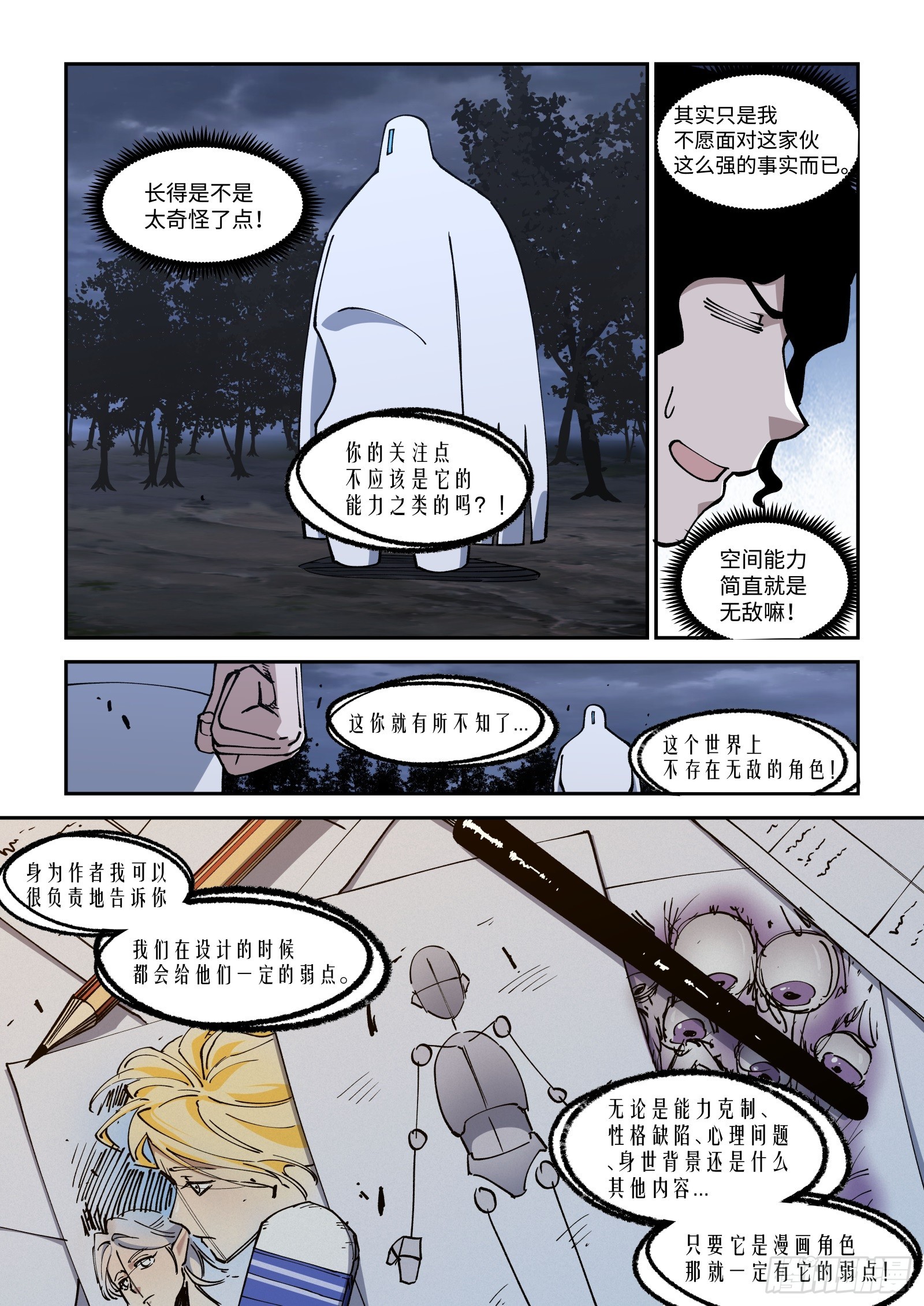 037-留不得了&hellip;小A-第39话