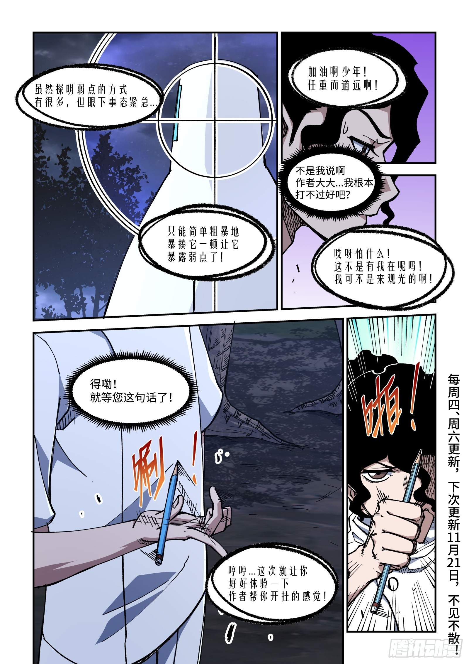 037-留不得了&hellip;小A-第39话