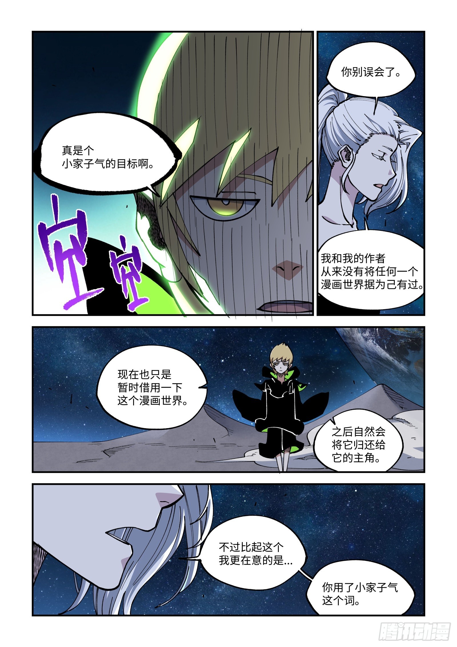 037-留不得了&hellip;小A-第39话