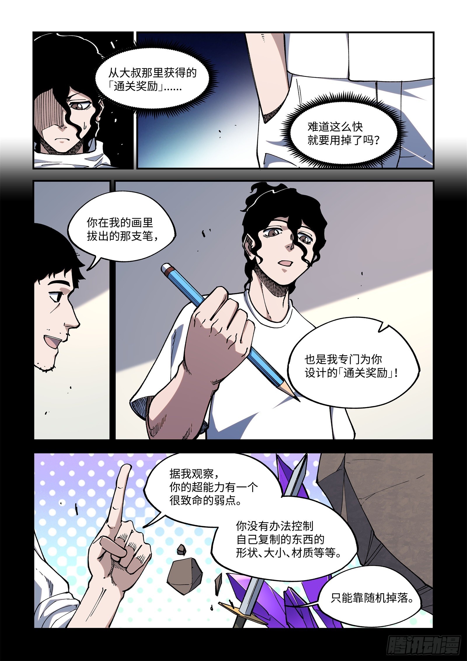 037-留不得了&hellip;小A-第39话