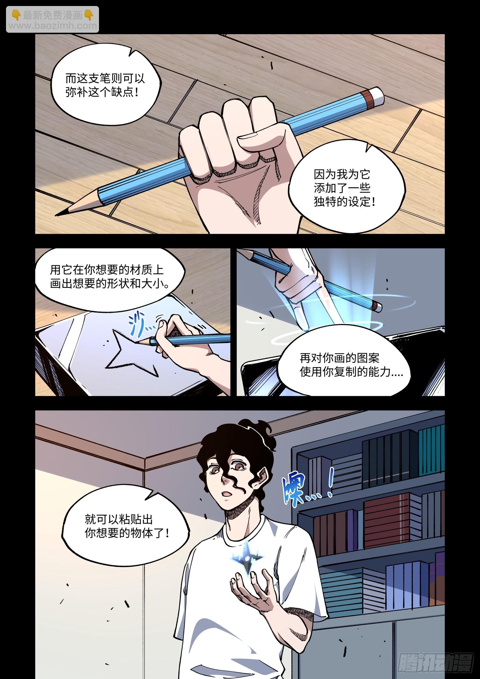 037-留不得了&hellip;小A-第39话