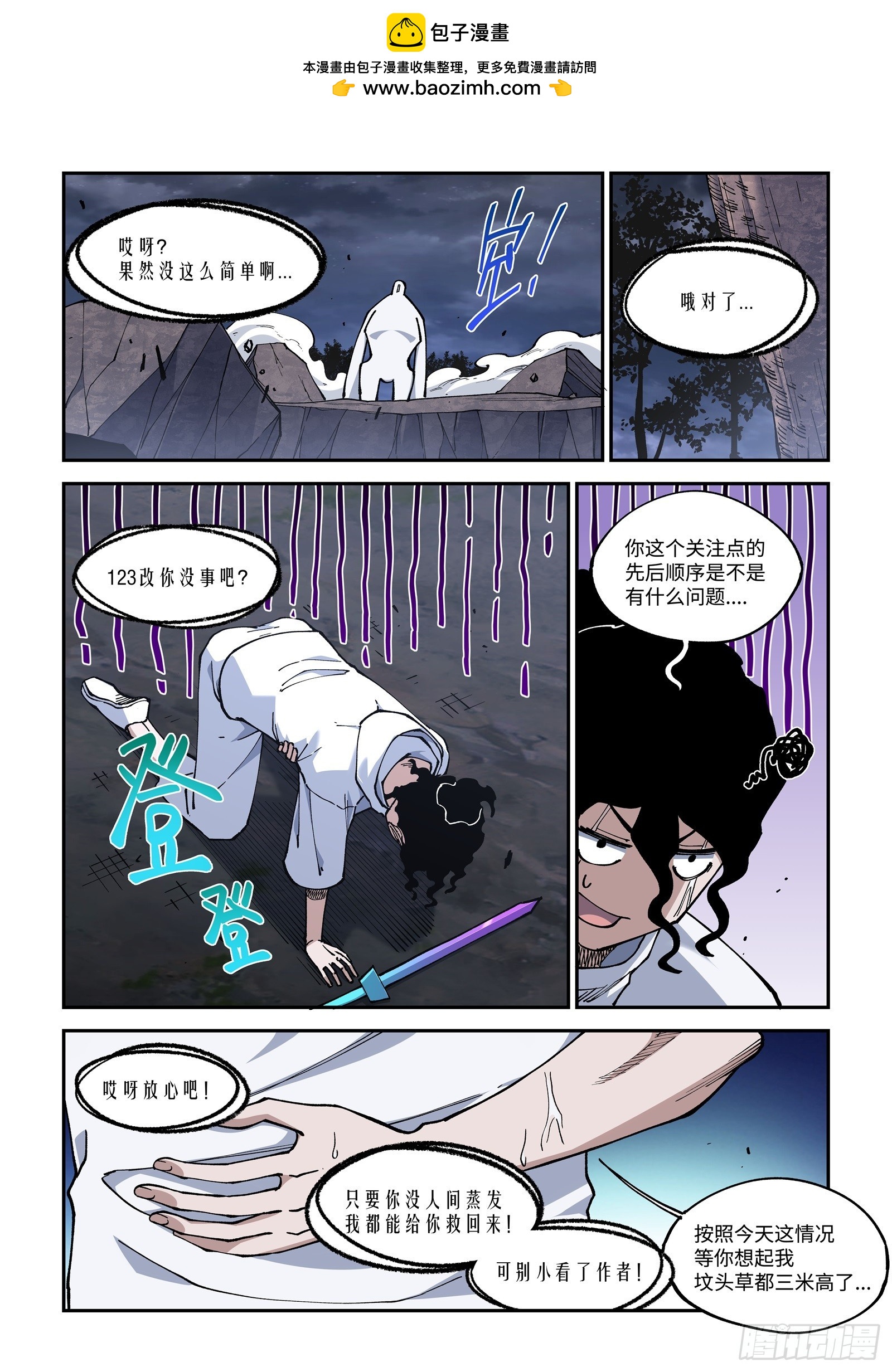 039-情报匕首-第41话
