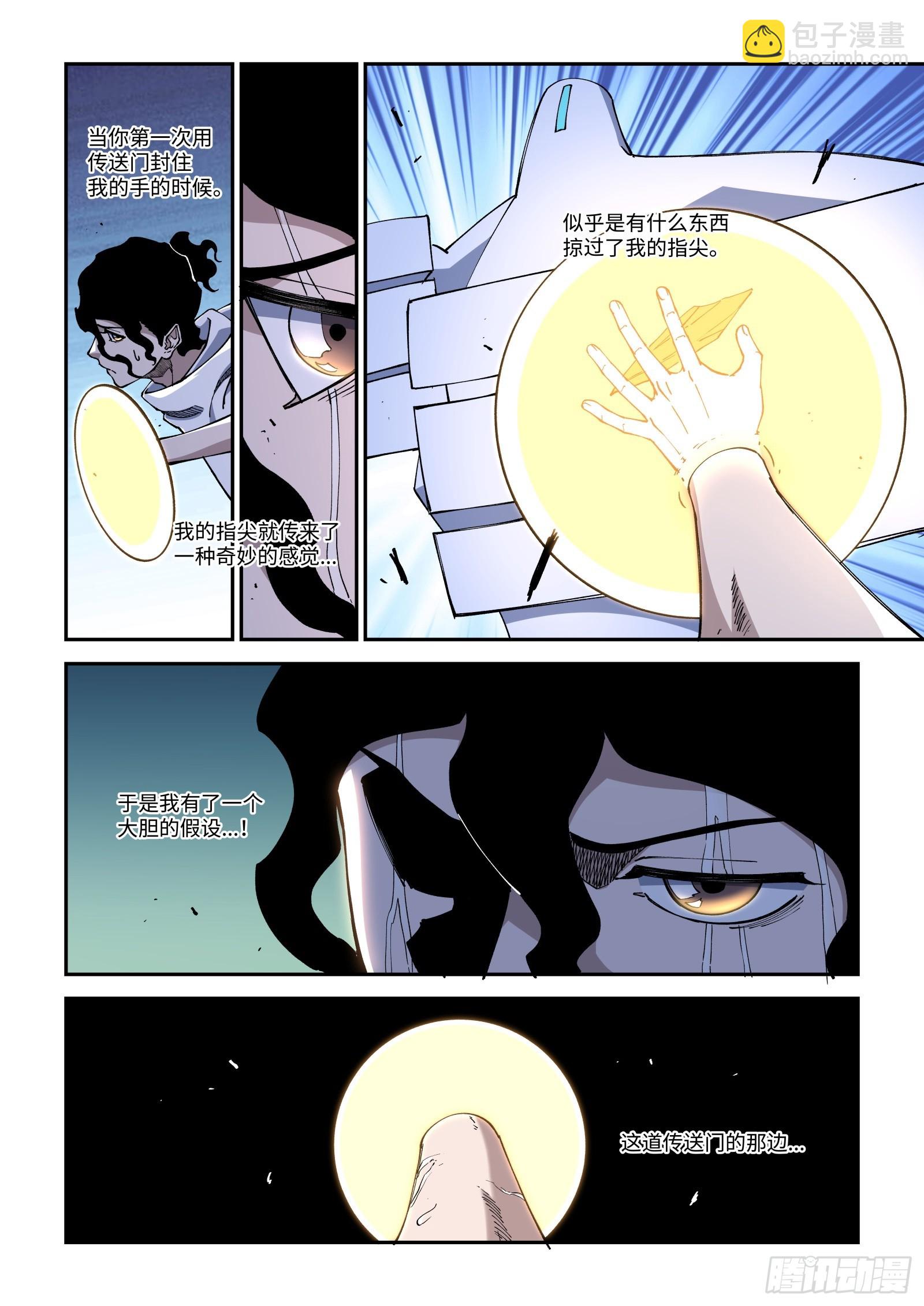 041-和作者并肩作战！-第43话